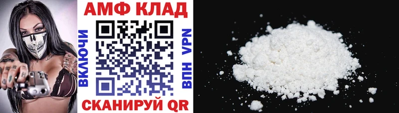 купить наркотик  Сосногорск  АМФ VHQ 