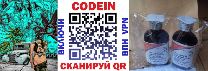 Кодеин напиток Lean (лин)  маркетплейс состав  Сосногорск  ОМГ ОМГ как войти 