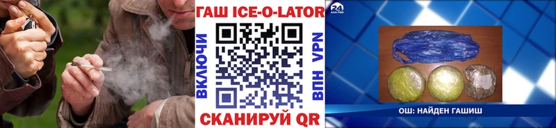 hydra вход  Сосногорск  ГАШИШ Ice-O-Lator 