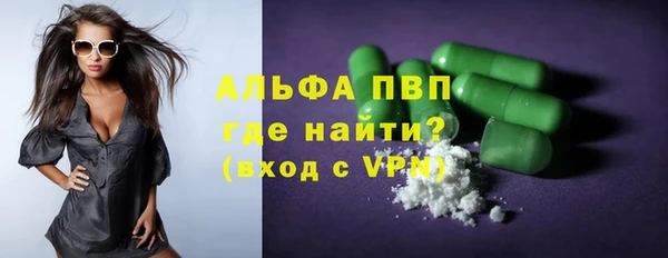 альфа пвп Бронницы