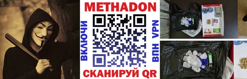 как найти закладки  Сосногорск  Метадон methadone 