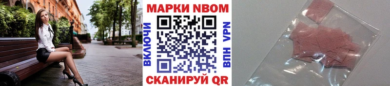 закладка  Сосногорск  Марки 25I-NBOMe 1,8мг 